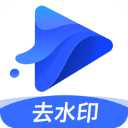 水印宝v5.0.5免费app下载_水印宝app下载2023最新版