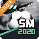 足球经理2020汉化版下载_足球经理2020v1.1.5软件下载