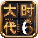 三国大时代6最新版下载安装_三国大时代6下载v4.6免费app下载